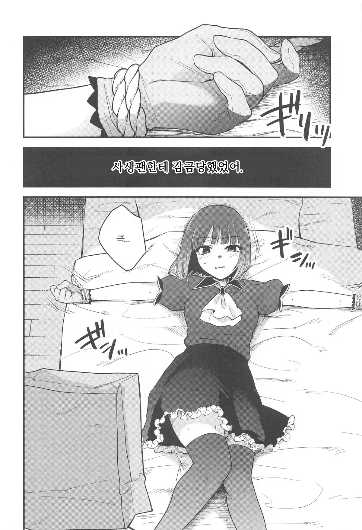 Omanko 3 | 최애의 보지 3 page 3 full