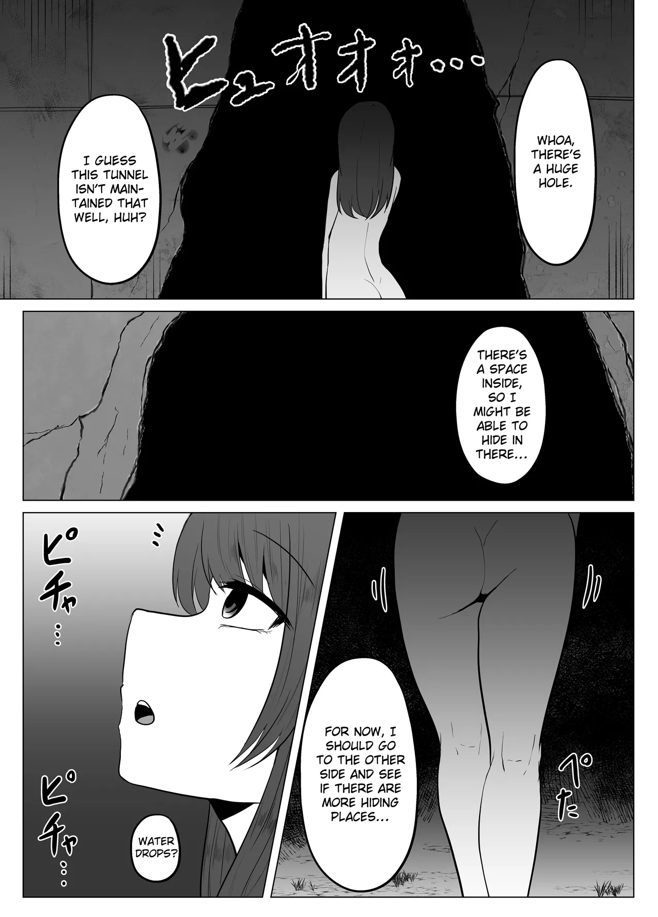 Hiru no Nie page 6 full