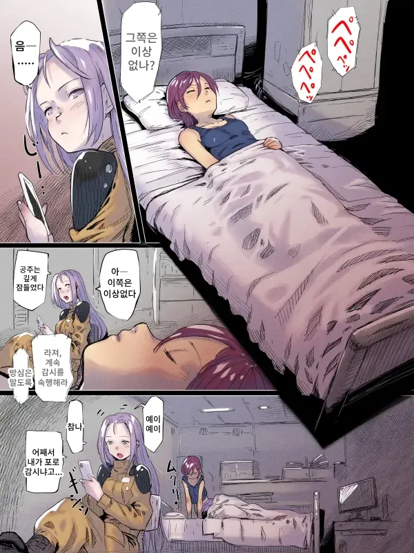 Kubori Tsukaeru Jinzai | 목꺾기 ☆쓸만한 인재☆ page 1 full