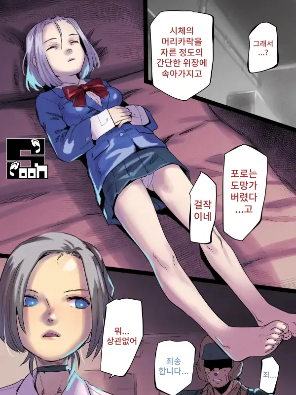 Kubori Tsukaeru Jinzai | 목꺾기 ☆쓸만한 인재☆ page 8 full