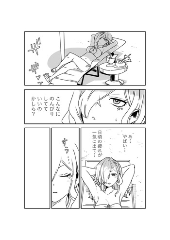 ルルハワでポルクスと壱与と～セッッしないと出られない特異点～ cover