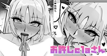 お許しclaさん cover