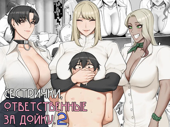 Sakusei Tantou Onee-san 2 cover