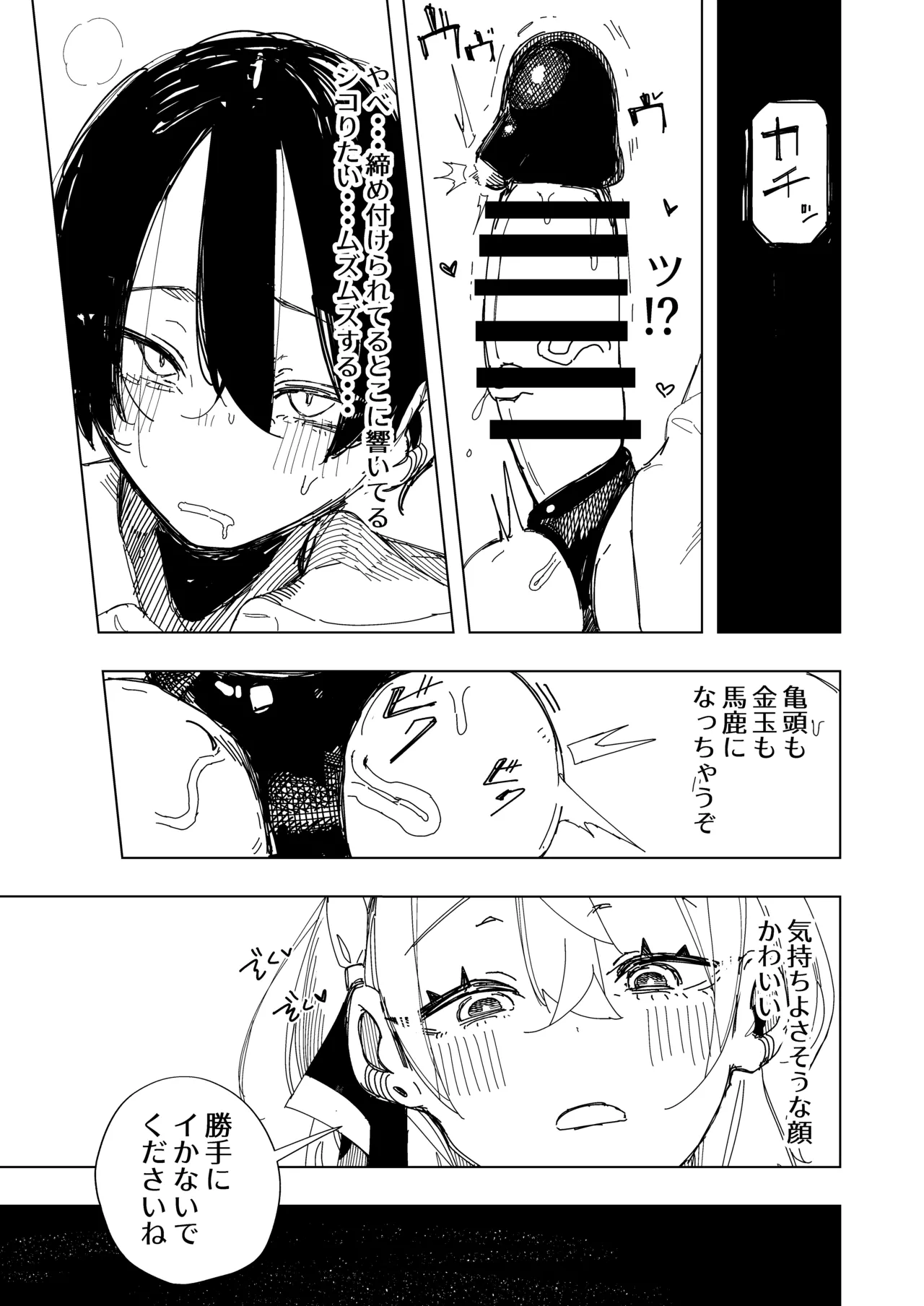 Netorareta watashi no hō ga anata o manzoku saseraremasu!! page 10 full