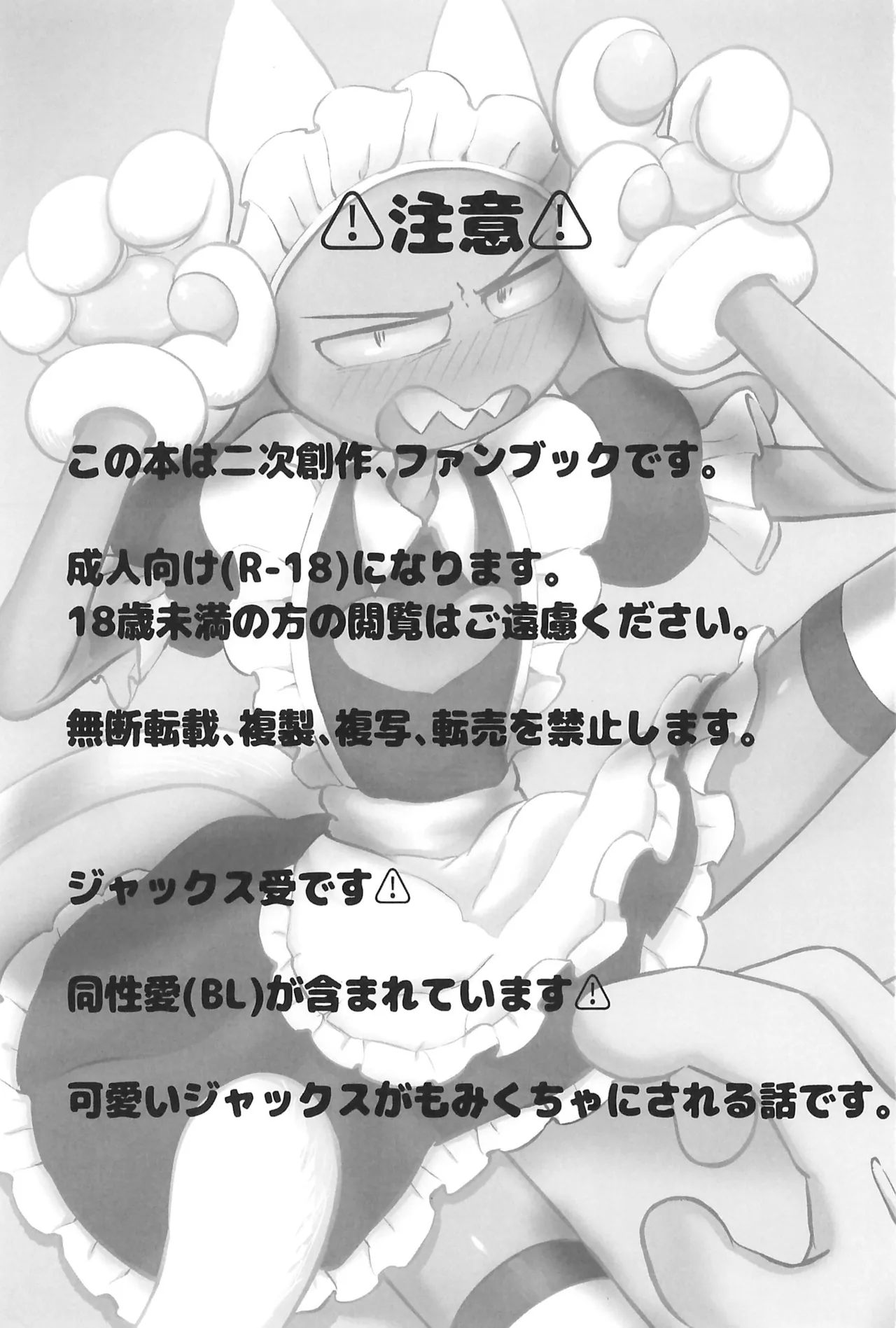 Nyaa Nyaa Milk Maid page 3 full