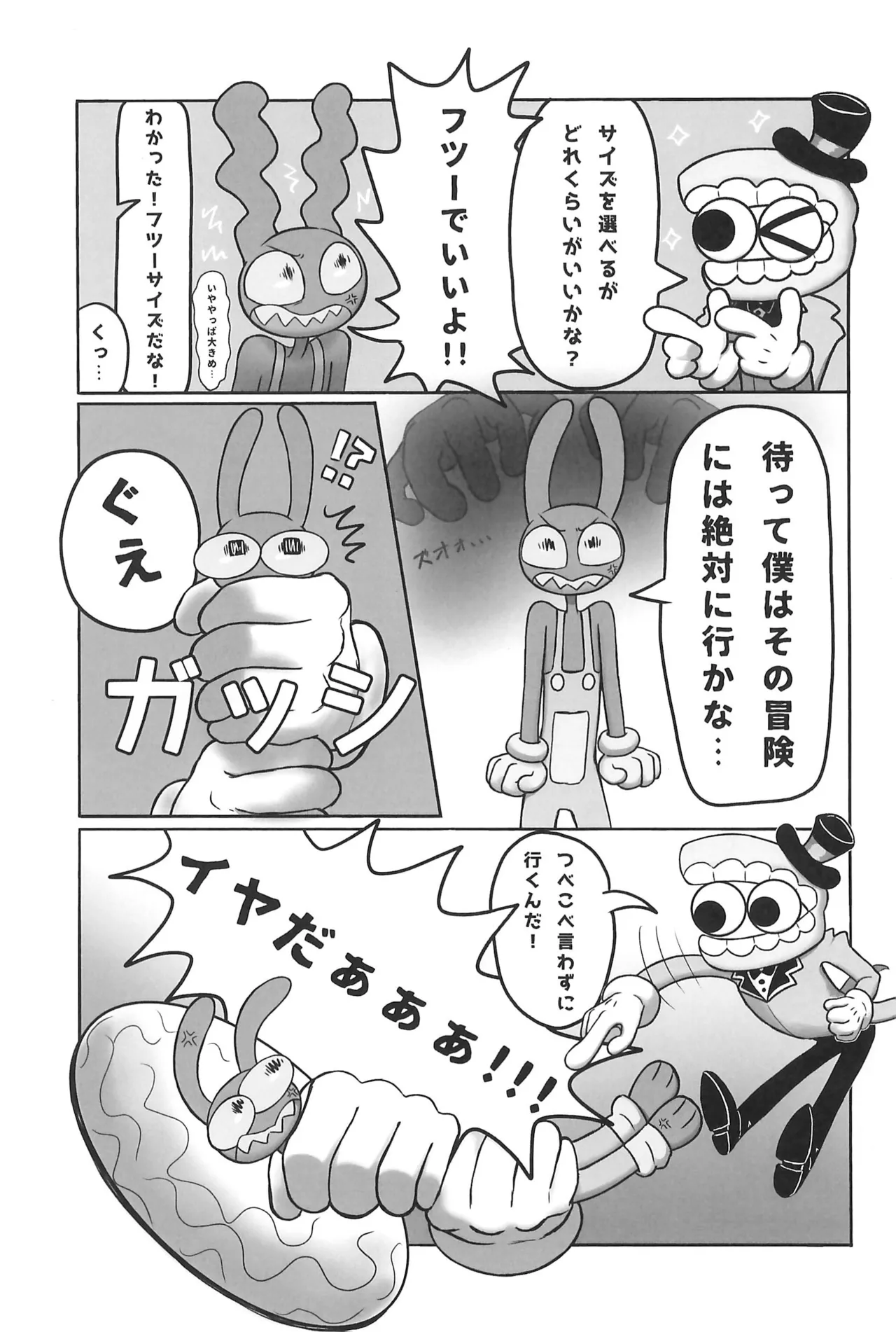 Nyaa Nyaa Milk Maid page 7 full