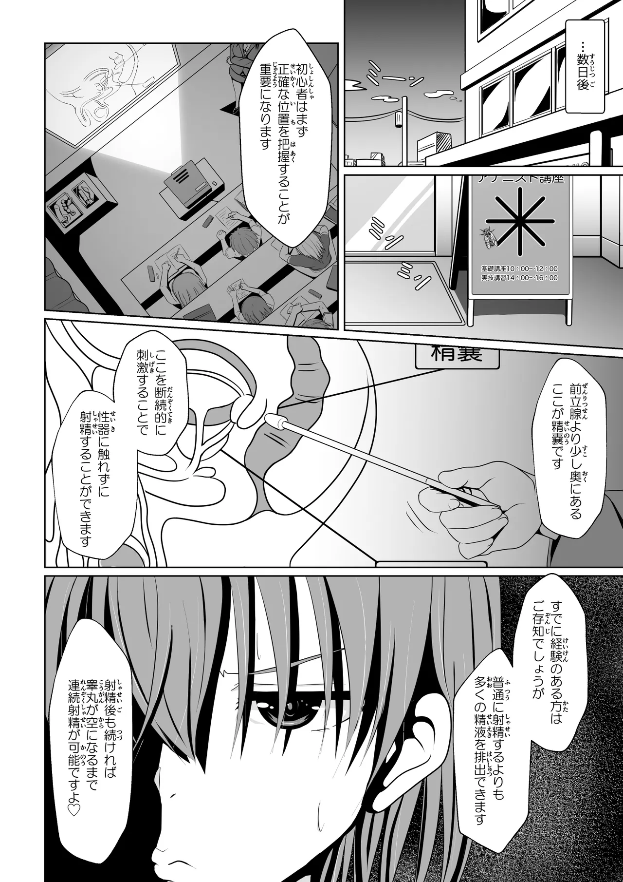 ANANIST~NEW AGE~ page 6 full