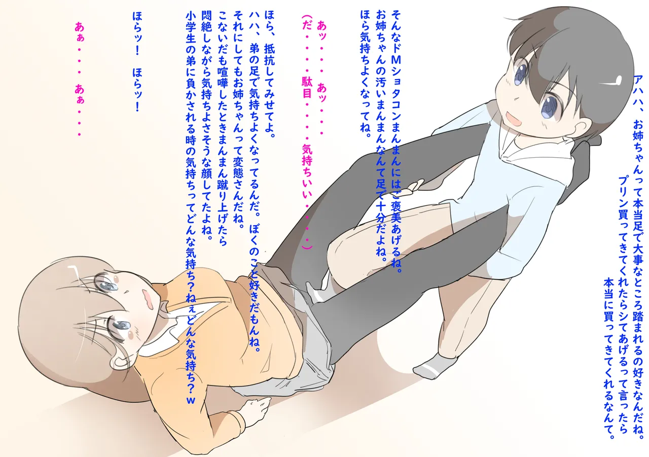 Manteki 2000 page 2 full