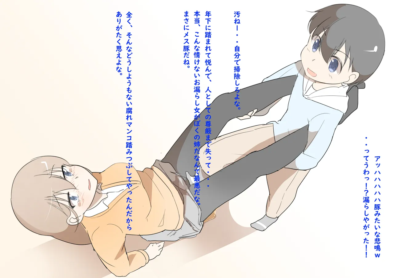 Manteki 2000 page 8 full