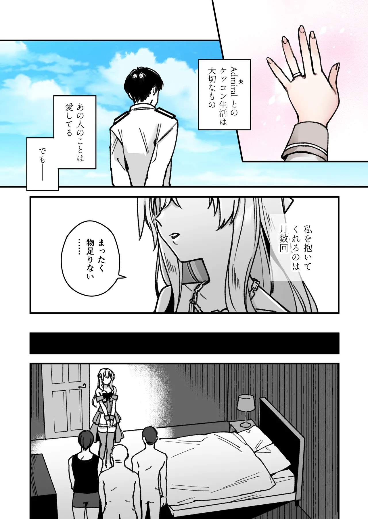 Kanmusu Warspite to Ark Royal no Manga page 2 full