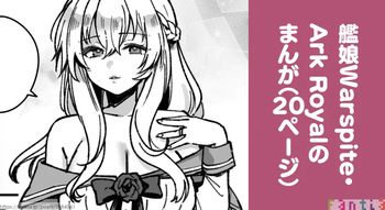Kanmusu Warspite to Ark Royal no Manga cover