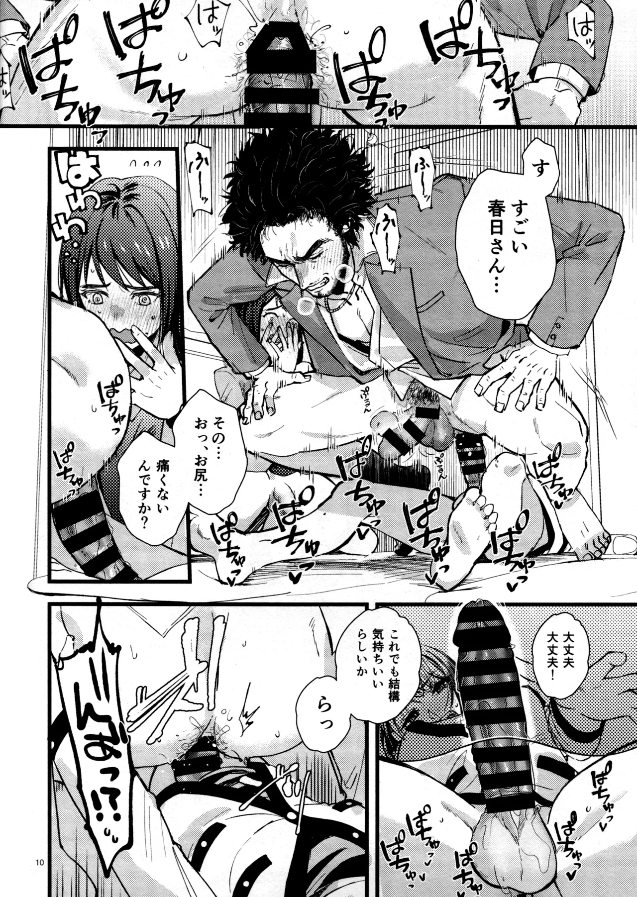 Kizuna-waza futanari gyakuanaru no kiwami page 9 full
