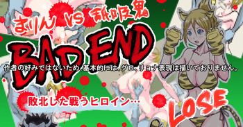 戦うヒロインBE編 最終話 cover