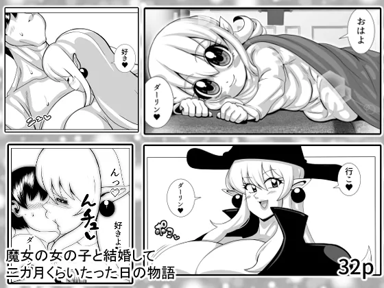 The story of the day about two months after I married the witch girl page 1 full