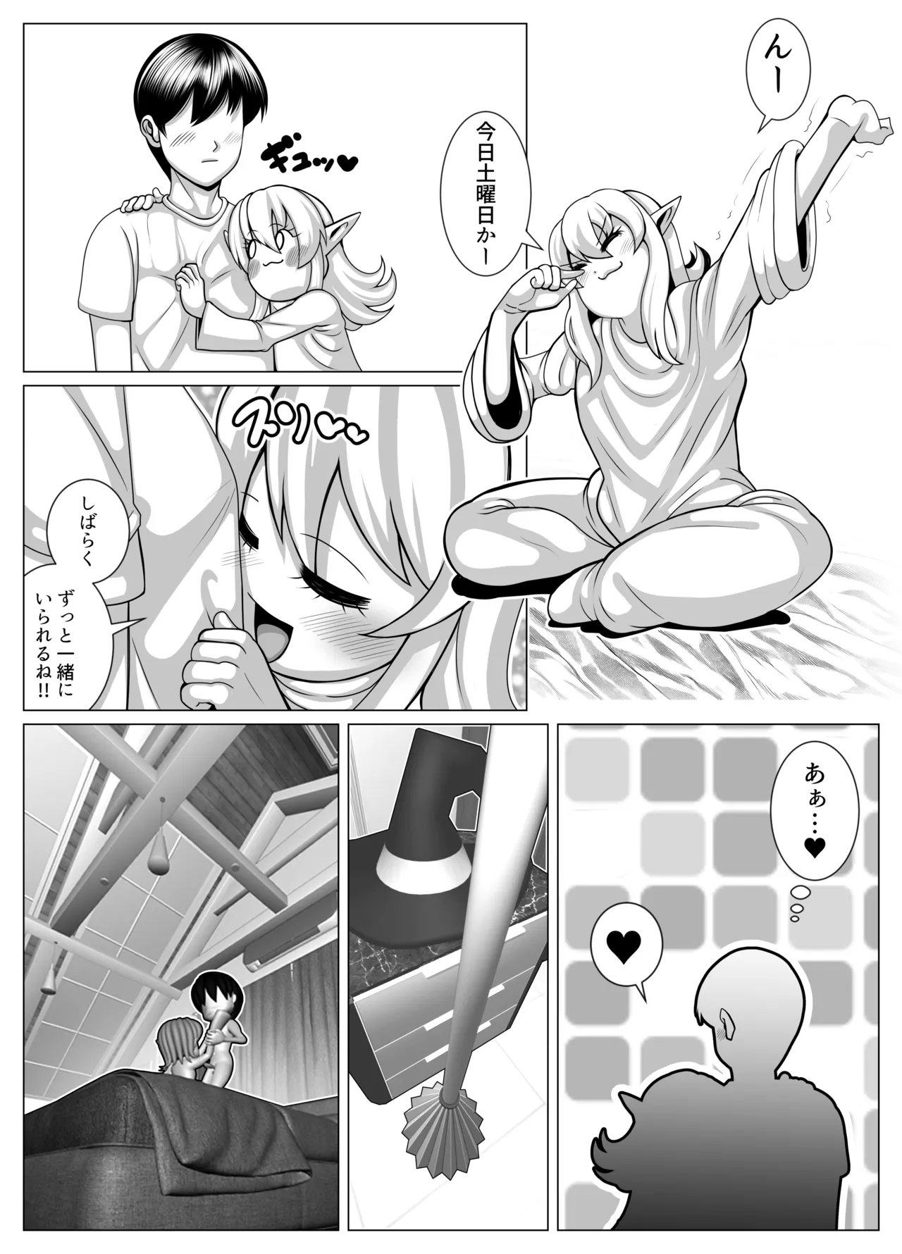 The story of the day about two months after I married the witch girl page 3 full