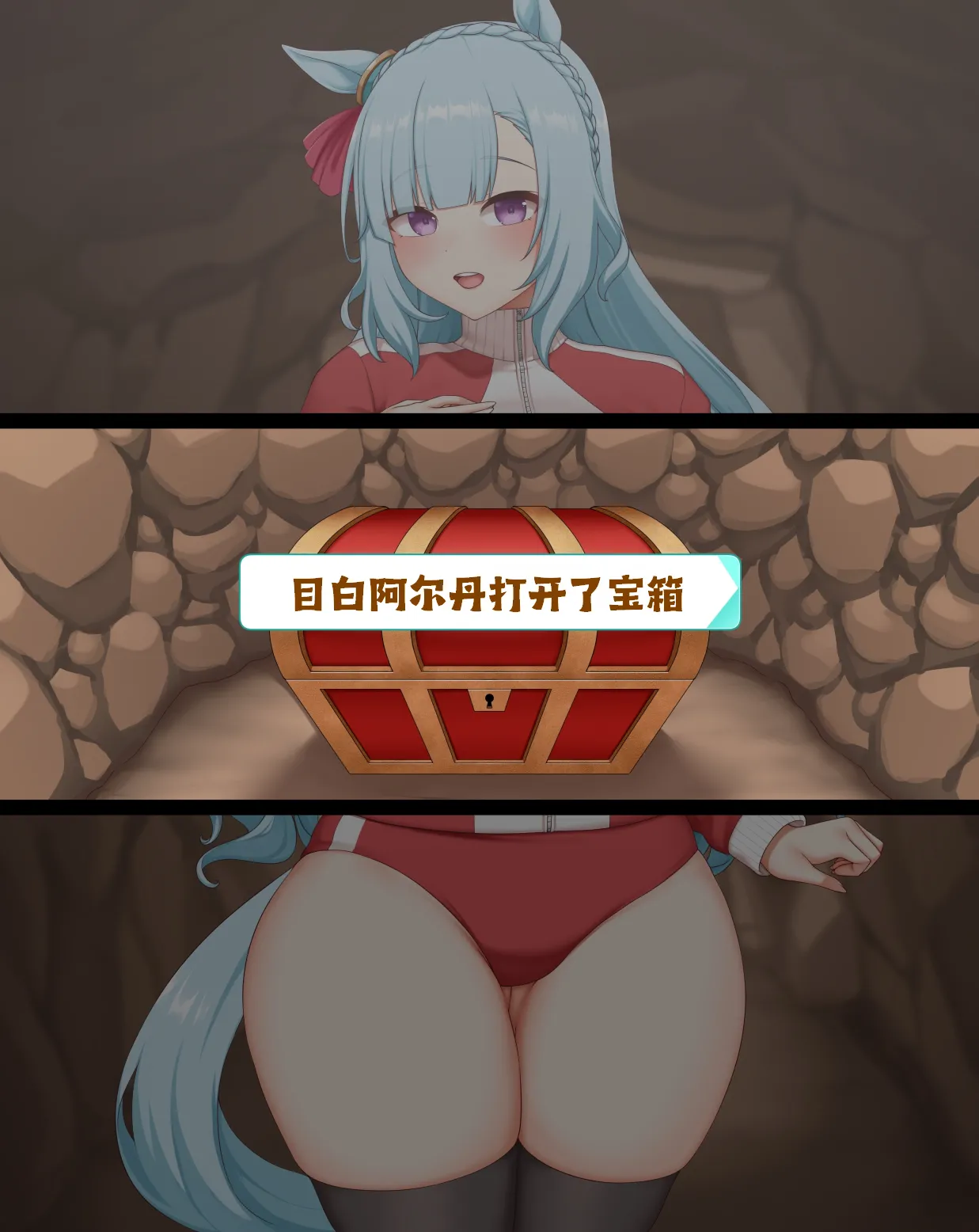 【ぱすはい】别逗你阿尔丹姐笑了小哥布林 Mejiro Ardan page 4 full