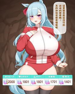 【ぱすはい】别逗你阿尔丹姐笑了小哥布林 Mejiro Ardan