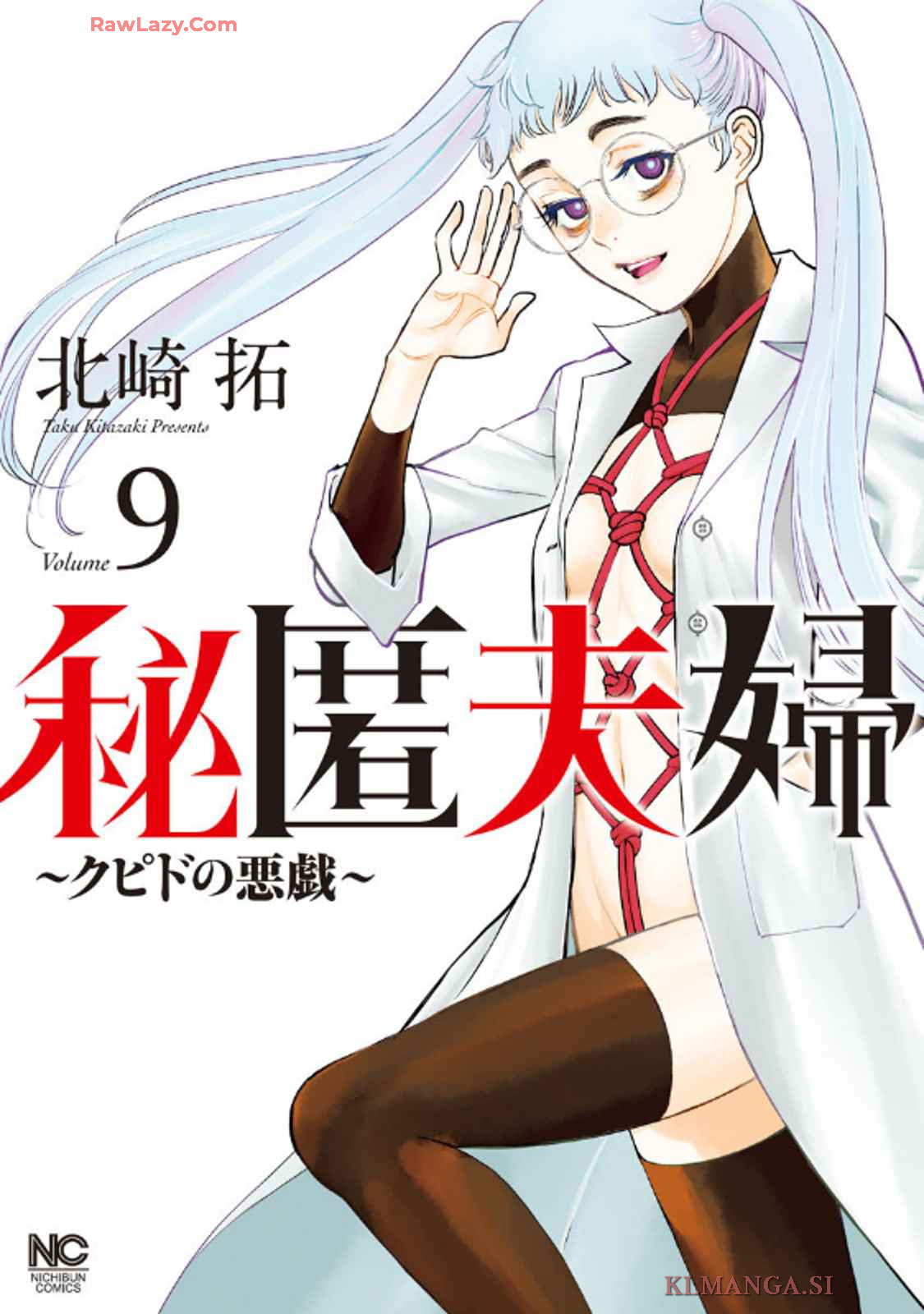 Hitoku fufu kupidonoitazura9 page 1 full