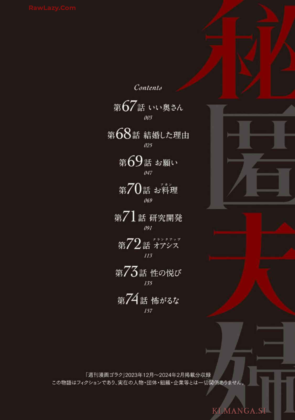 Hitoku fufu kupidonoitazura9 page 4 full