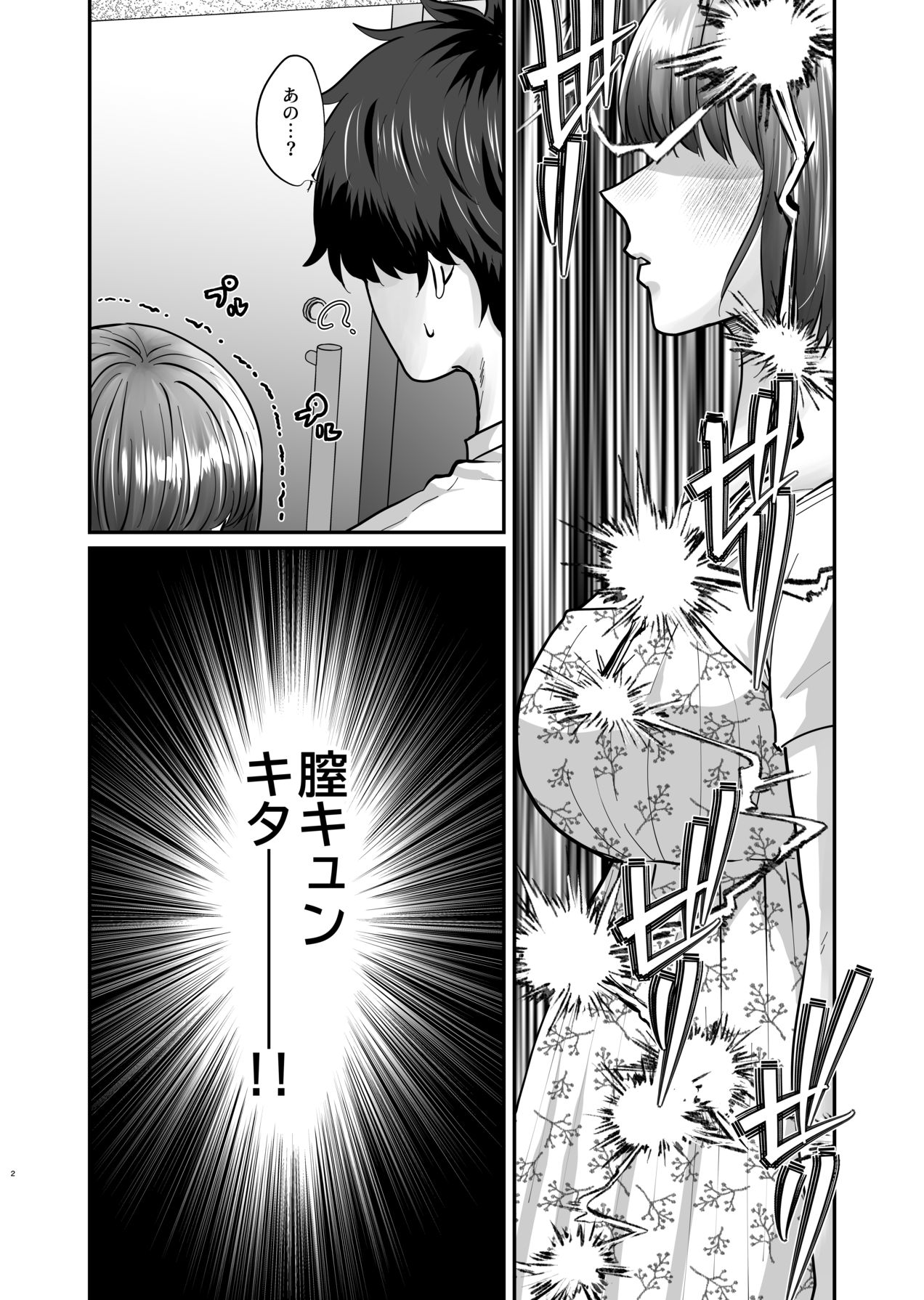迷える子羊を手籠めにして教祖になっちゃった話 page 3 full