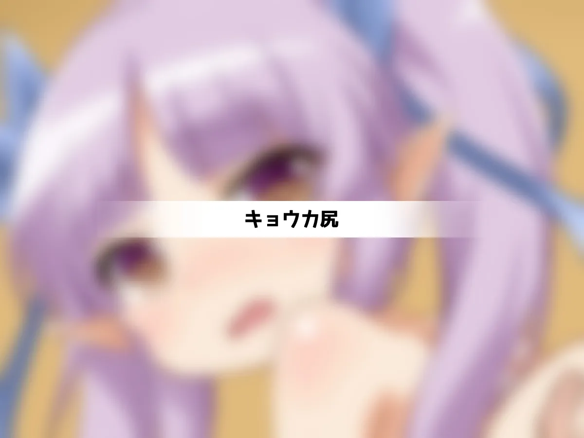 GS Sukatoro CG shu Vol.1 puri suka page 2 full