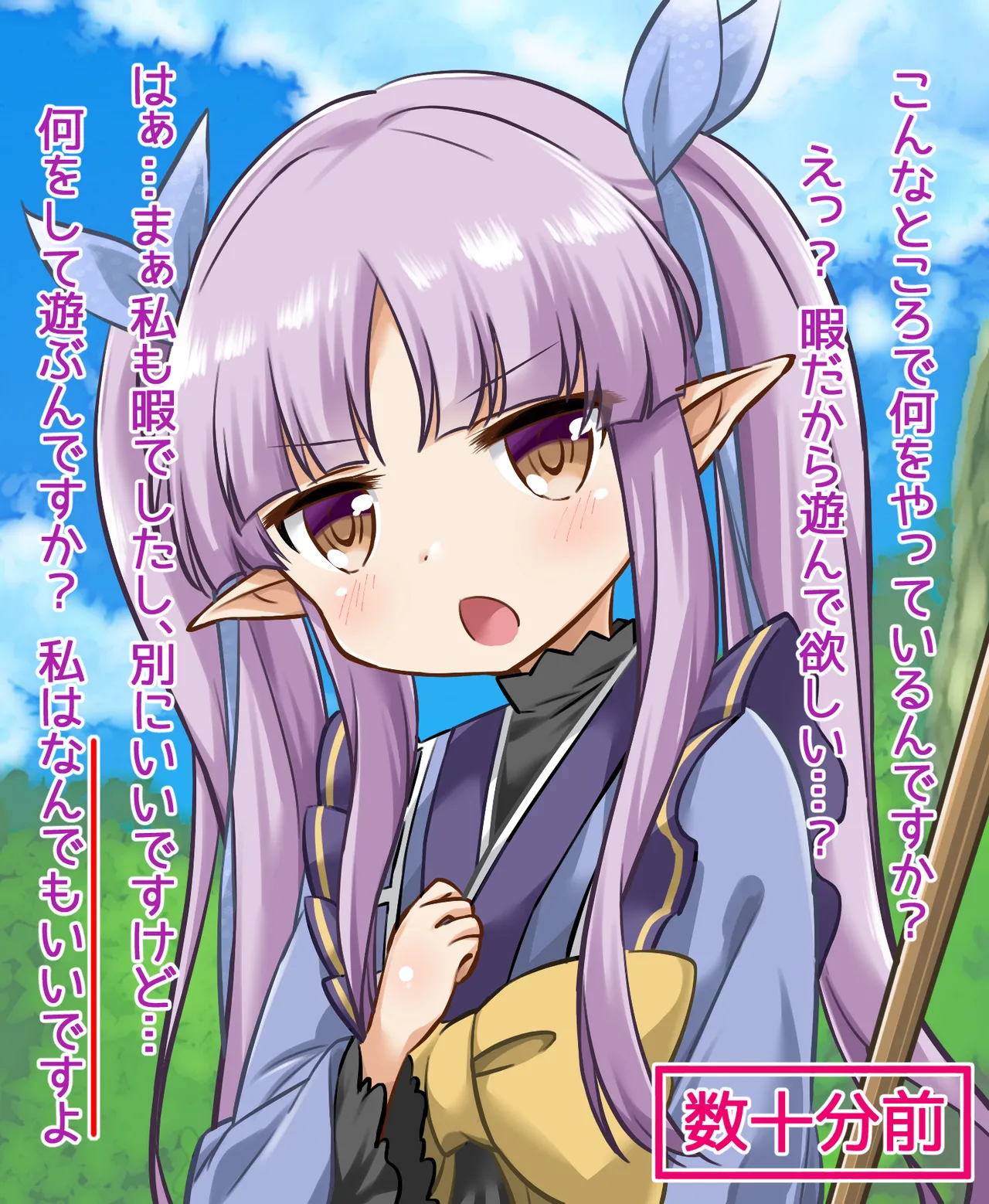 GS Sukatoro CG shu Vol.1 puri suka page 8 full