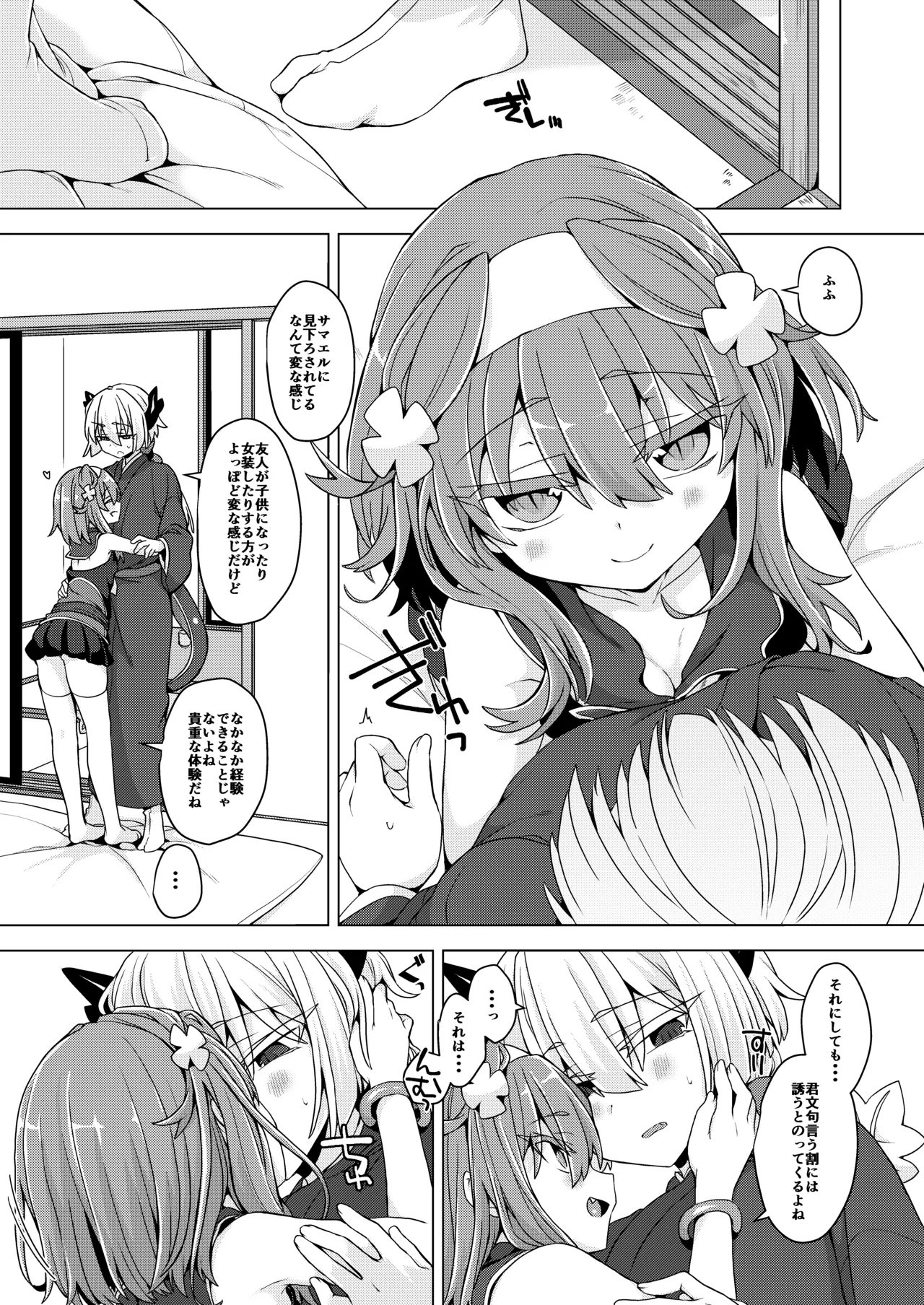 AkoSama. Sono 37 page 6 full