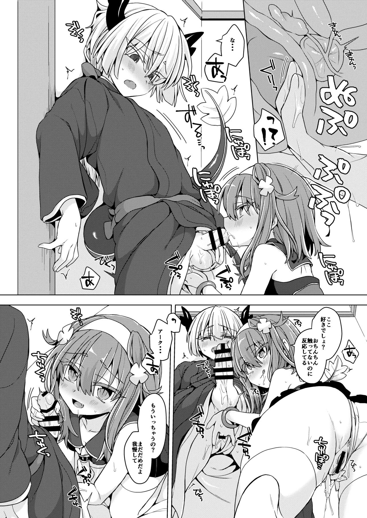 AkoSama. Sono 37 page 9 full