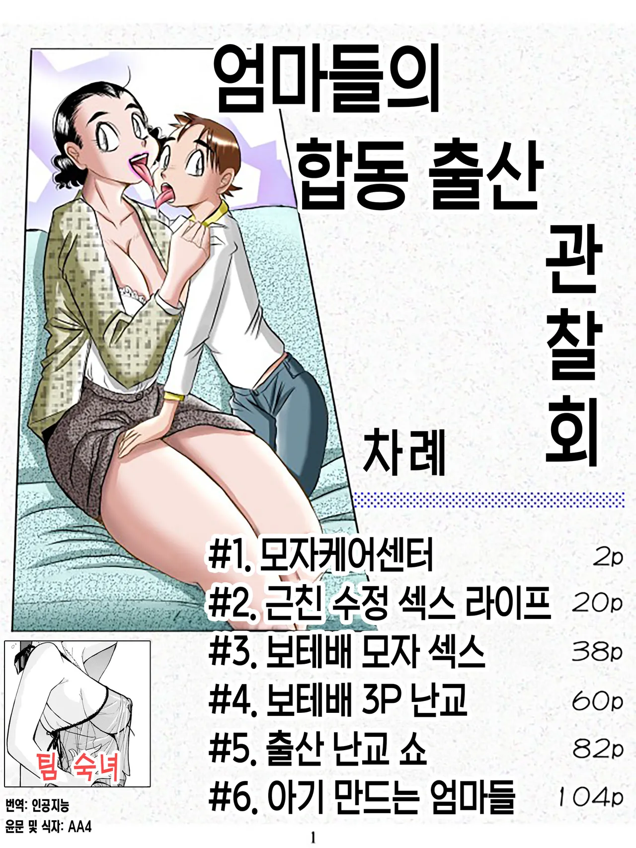 Mama Auction 2 page 1 full