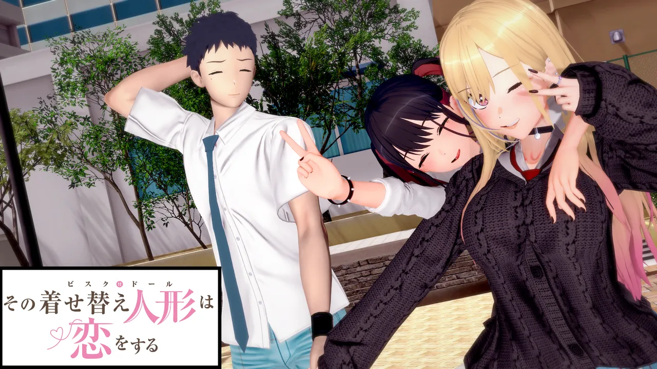 Sono Bisque Doll wa Koi wo Suru 人形の秘密 第一幕 doll secret act1 page 1 full