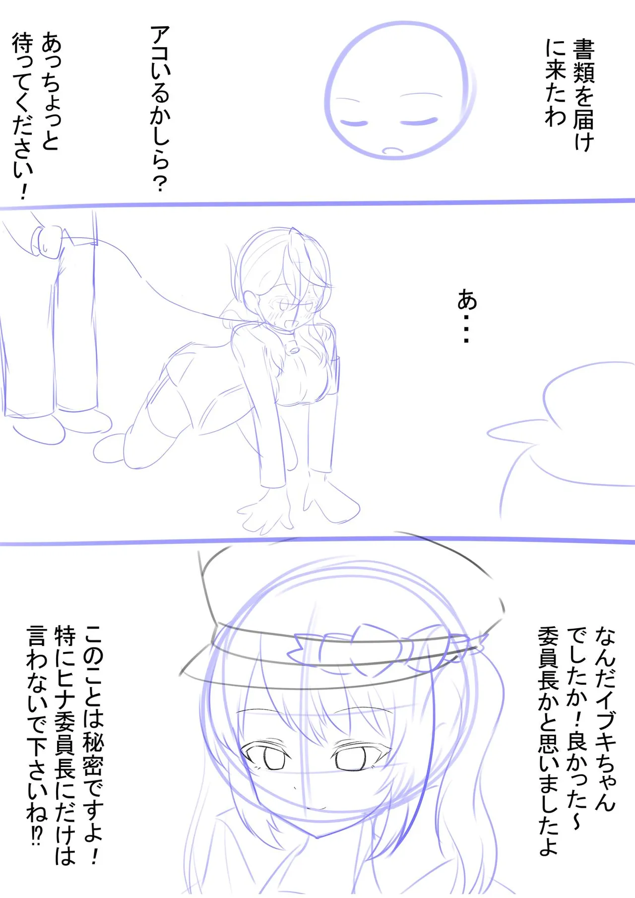 kakapomilk page 10 full