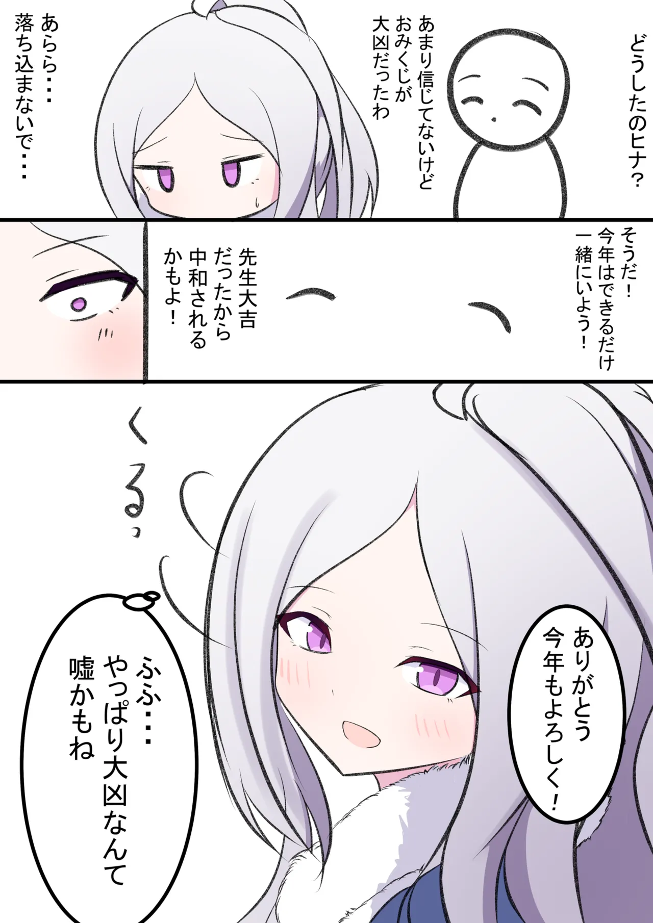 kakapomilk page 2 full