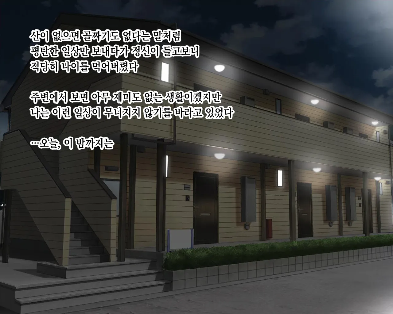 Himo Karamaru Hanashi | 끈 묶는 이야기 page 3 full