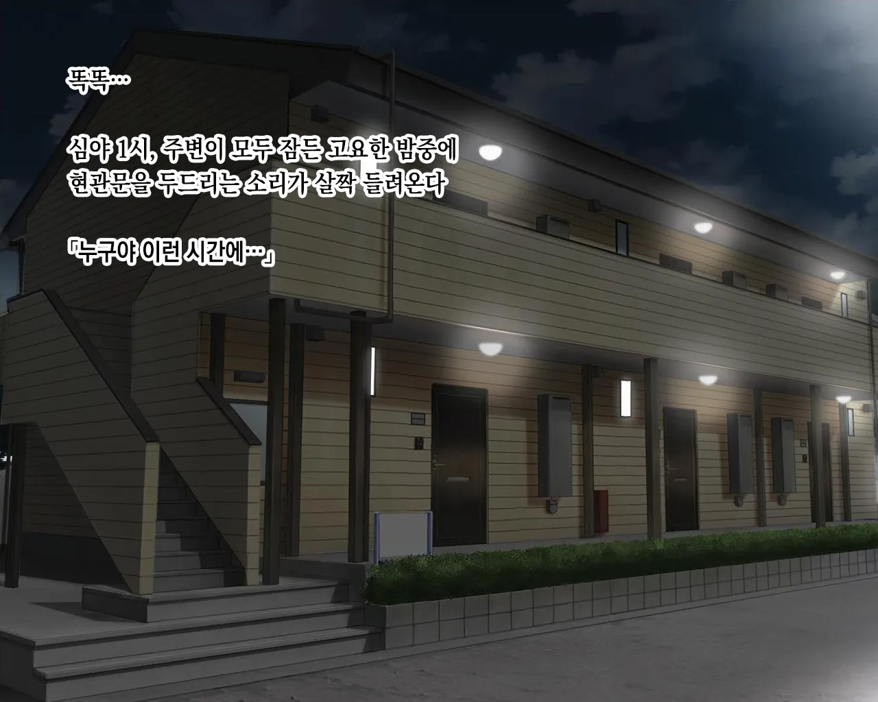 Himo Karamaru Hanashi | 끈 묶는 이야기 page 4 full