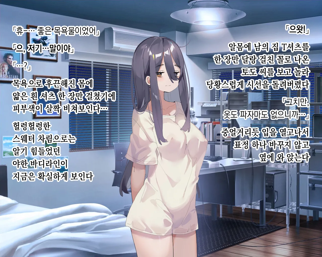 Himo Karamaru Hanashi | 끈 묶는 이야기 page 9 full