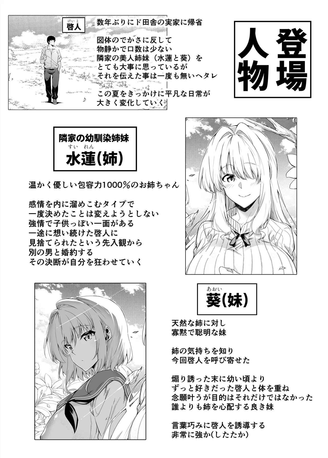 summer return 2 page 2 full