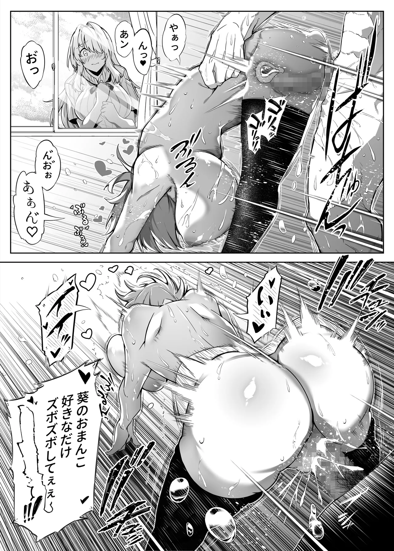 summer return 2 page 9 full