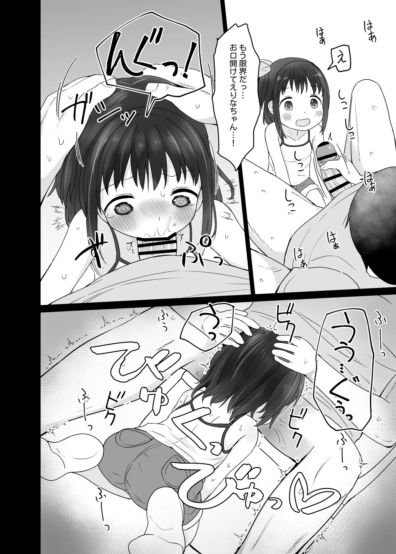 姪っ子いちゃいちゃラブラブえっち page 10 full