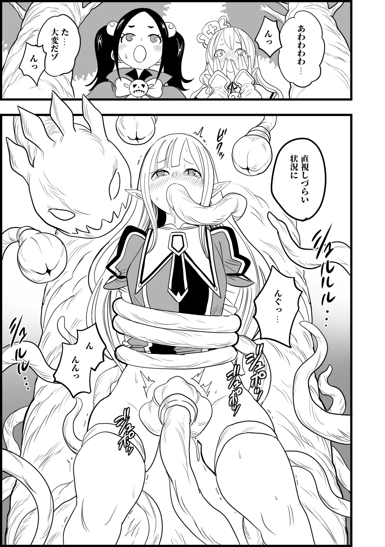 ミクリープに射精させられるノマ page 1 full