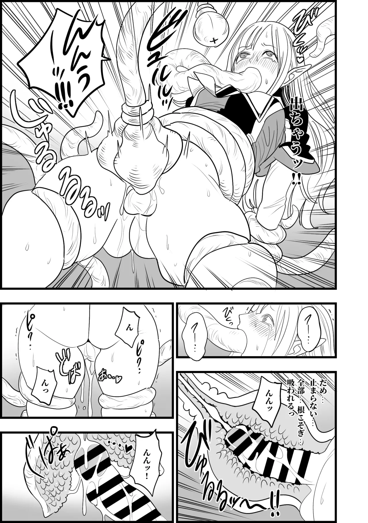 ミクリープに射精させられるノマ page 3 full