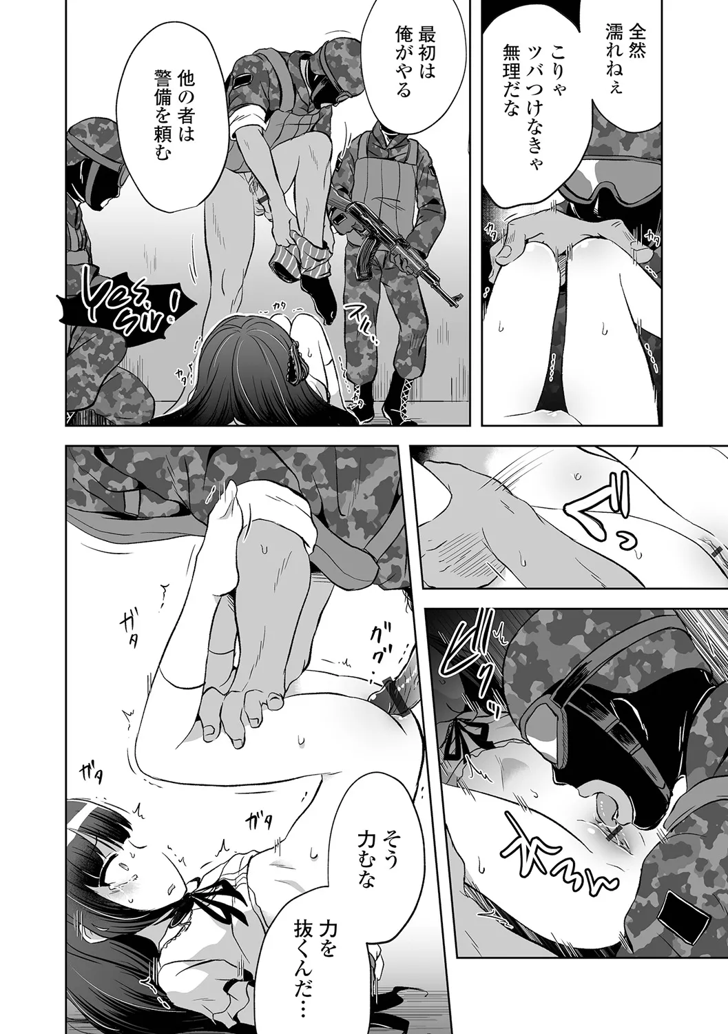 Onnanoko no Mudazukai page 10 full