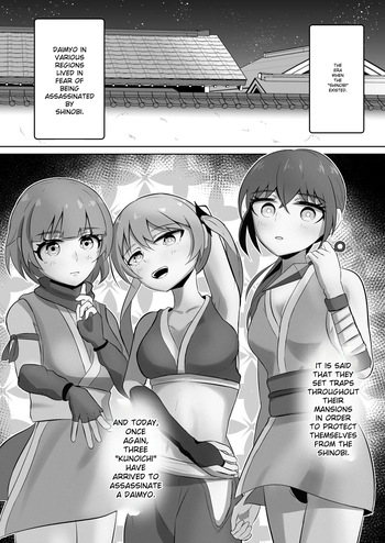 Kunoichi o shikan shi makuru manga cover