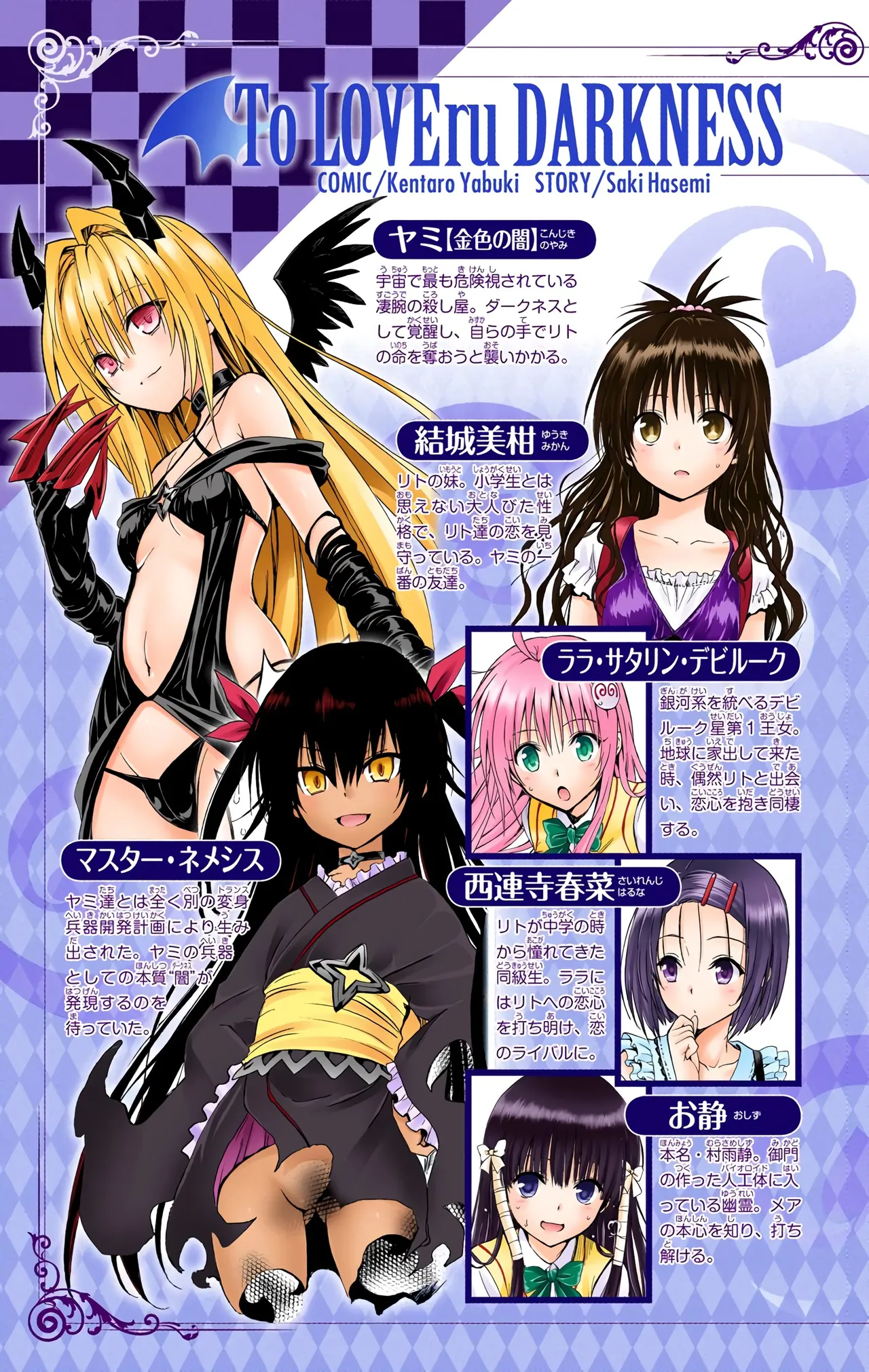 To LOVE Ru Darkness Color Edition Vol 11 page 9 full