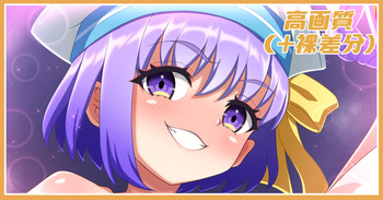 管理されたいんですかぁ？差分 cover
