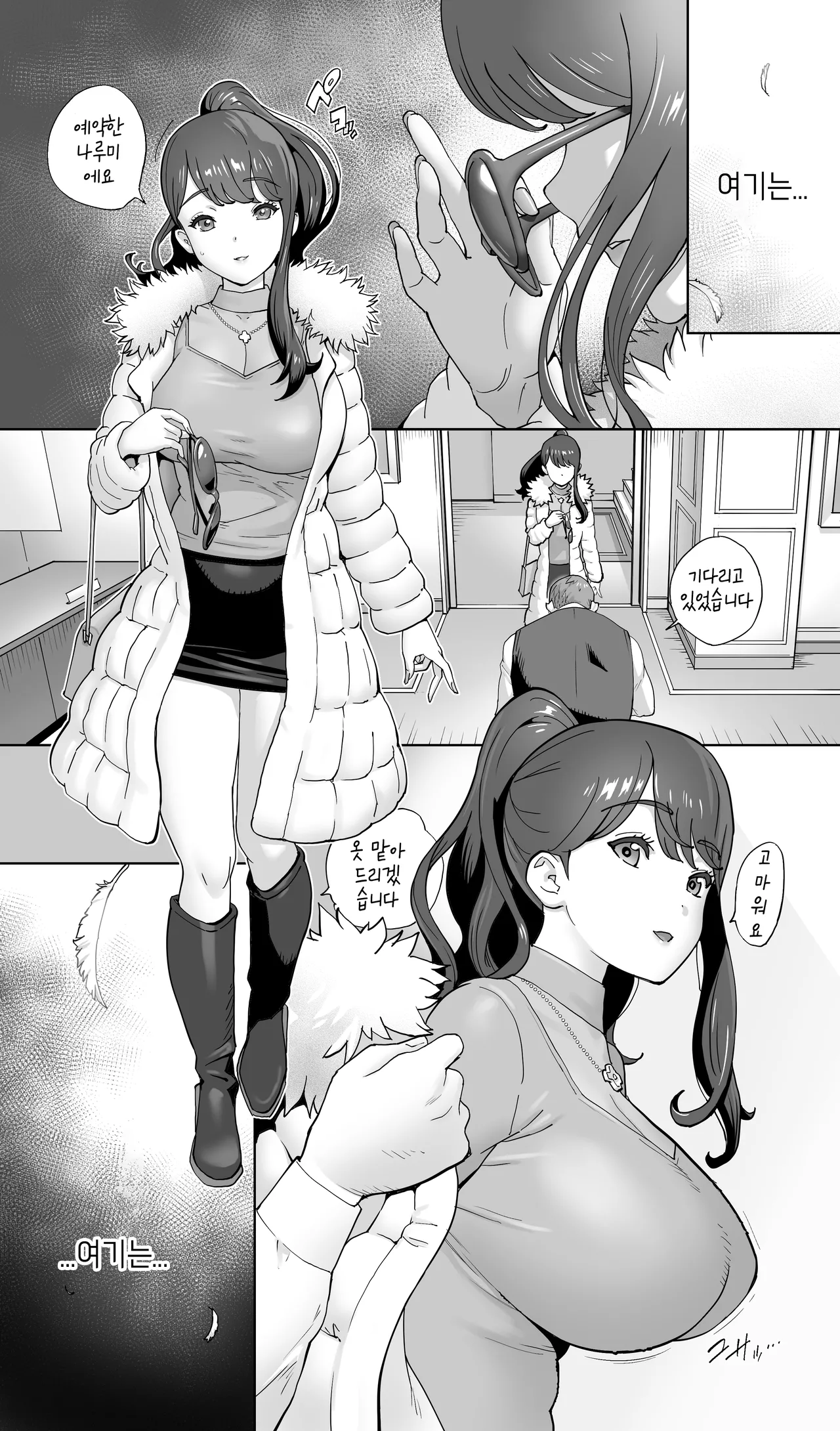 Iki Jigoku Refle ni Tokeru Otto Tanshinfunin Hitozuma Inmou Ari page 4 full