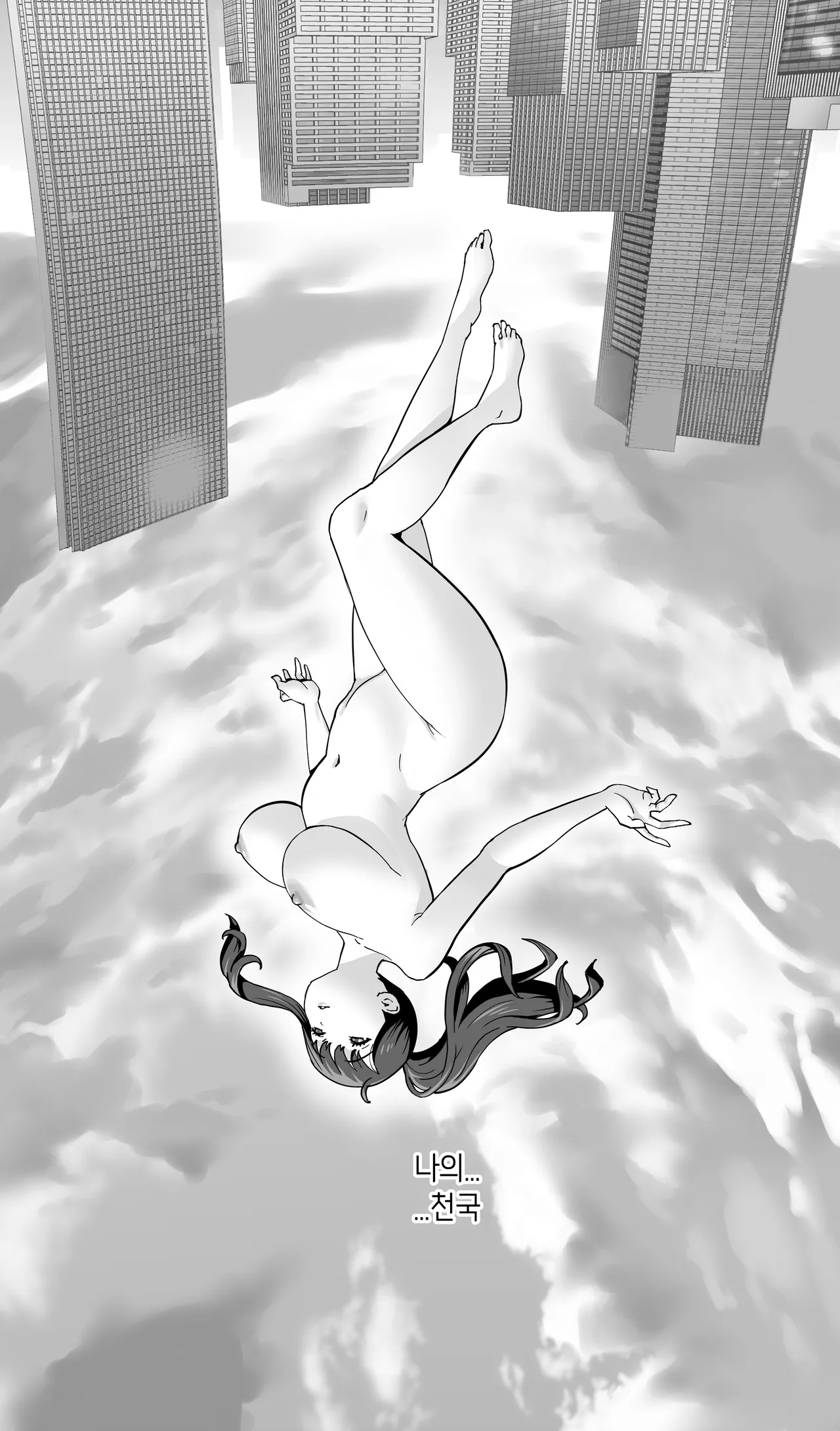 Iki Jigoku Refle ni Tokeru Otto Tanshinfunin Hitozuma Inmou Ari page 5 full