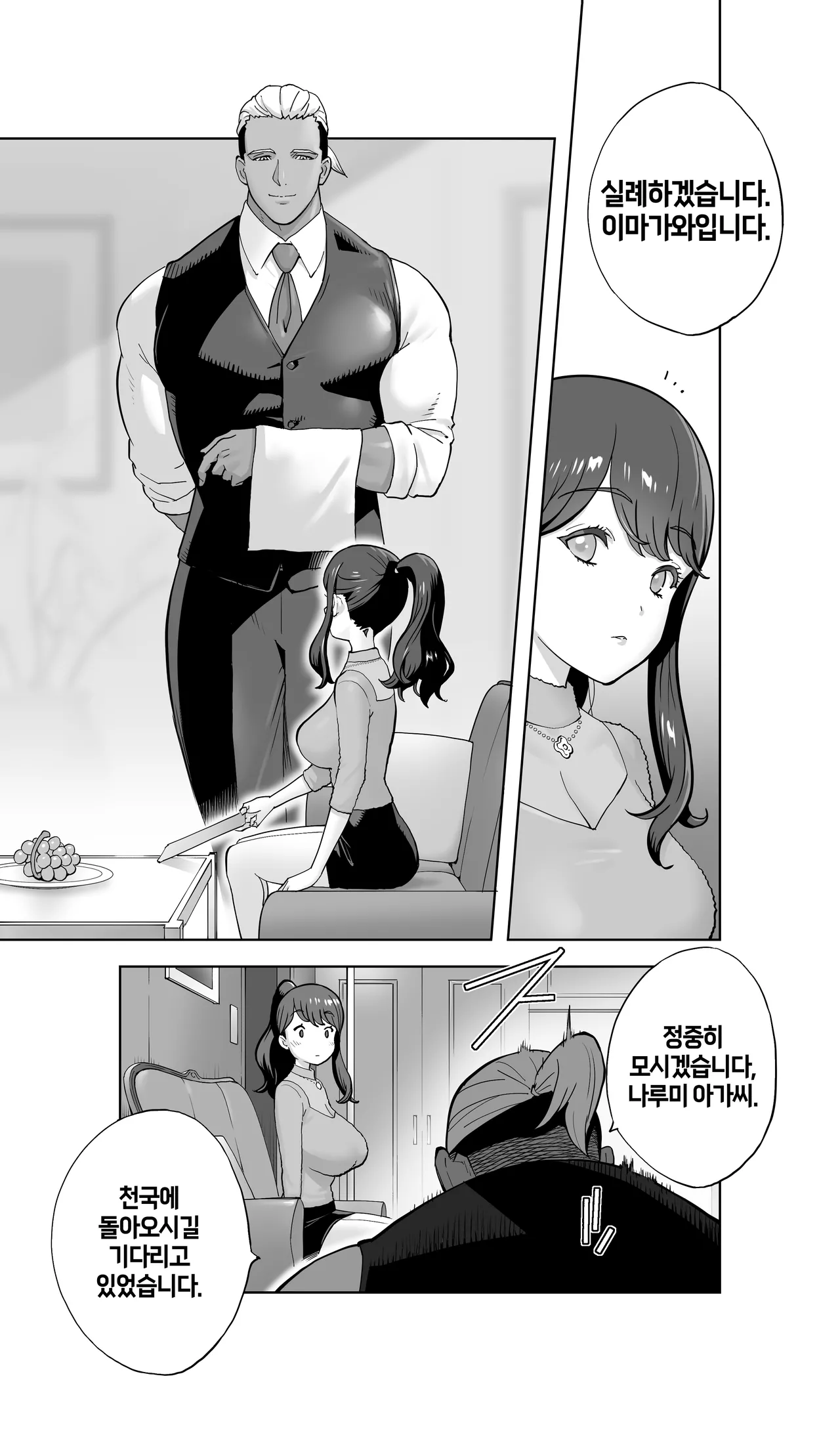 Iki Jigoku Refle ni Tokeru Otto Tanshinfunin Hitozuma Inmou Ari page 9 full