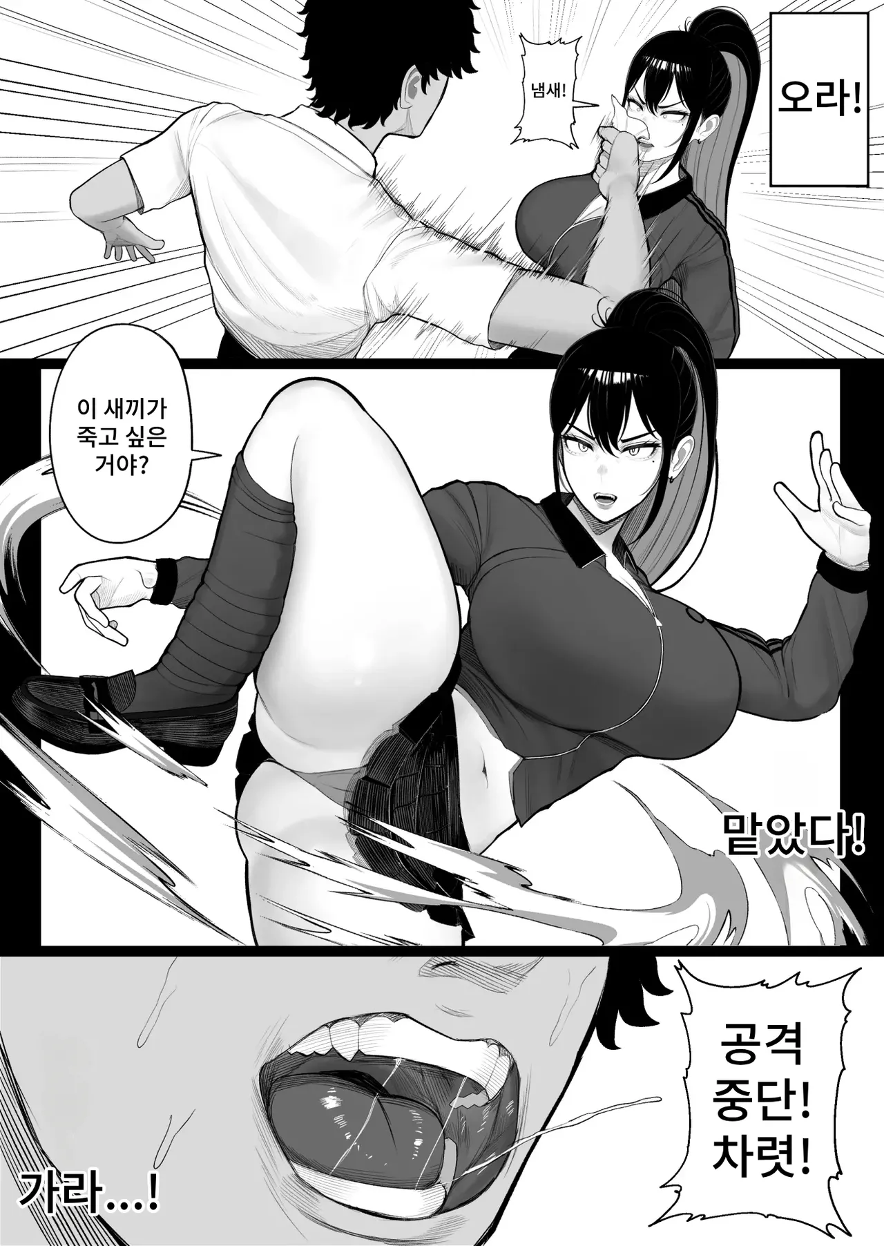 Sousa-kei Kinoko de Bakunyuu Yankee Get | 조작형 버섯으로 거유 양키를 Get page 10 full