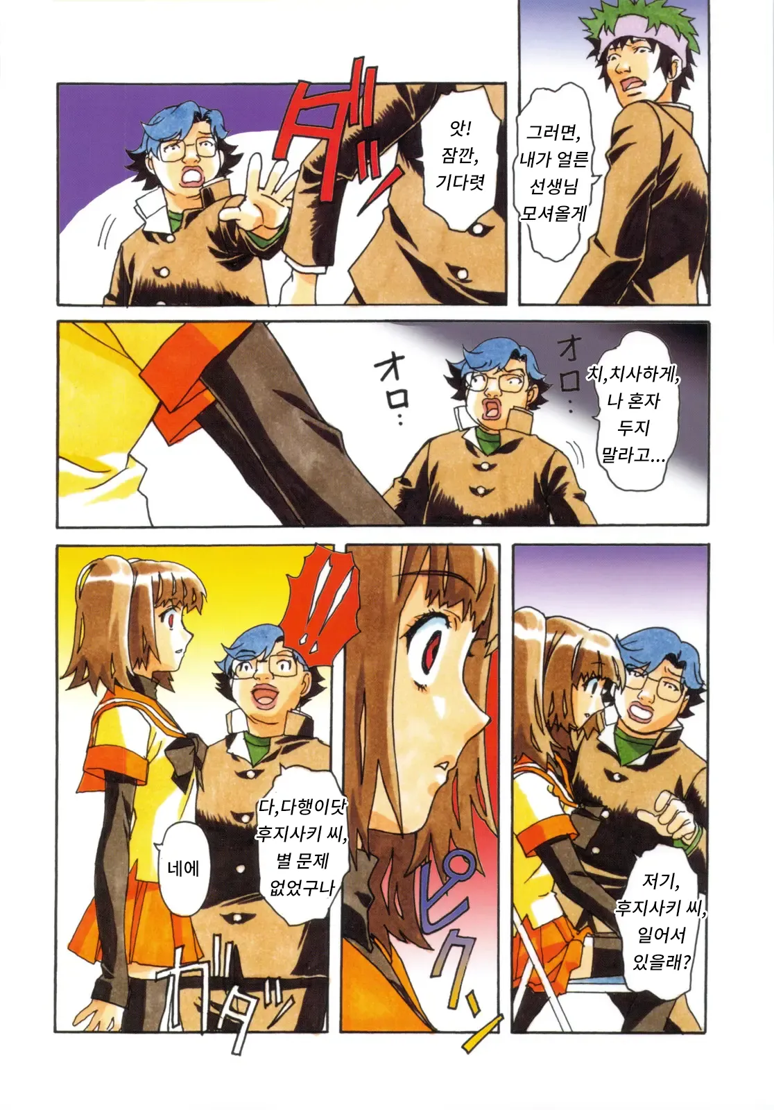 Otonano Do-wa Vol. 22 | 어른의 동화 vol.22 page 10 full