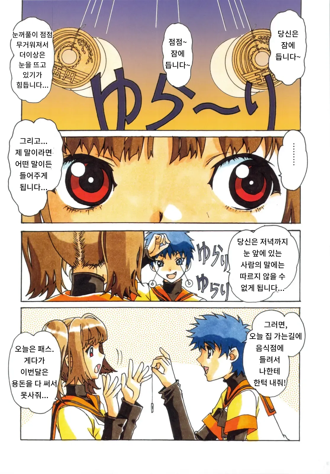 Otonano Do-wa Vol. 22 | 어른의 동화 vol.22 page 4 full